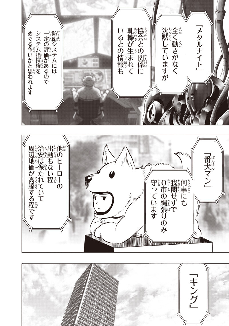 One Punch Man (Manga) Chap 284 - Pic 10