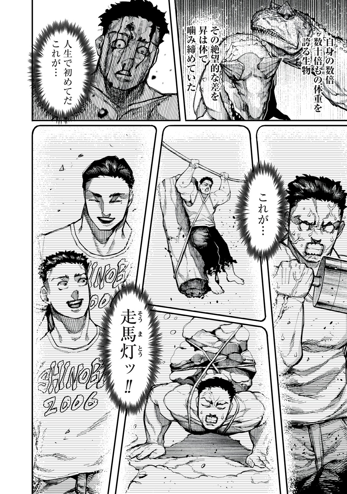 DINOMAX Chap 1 - Pic 48