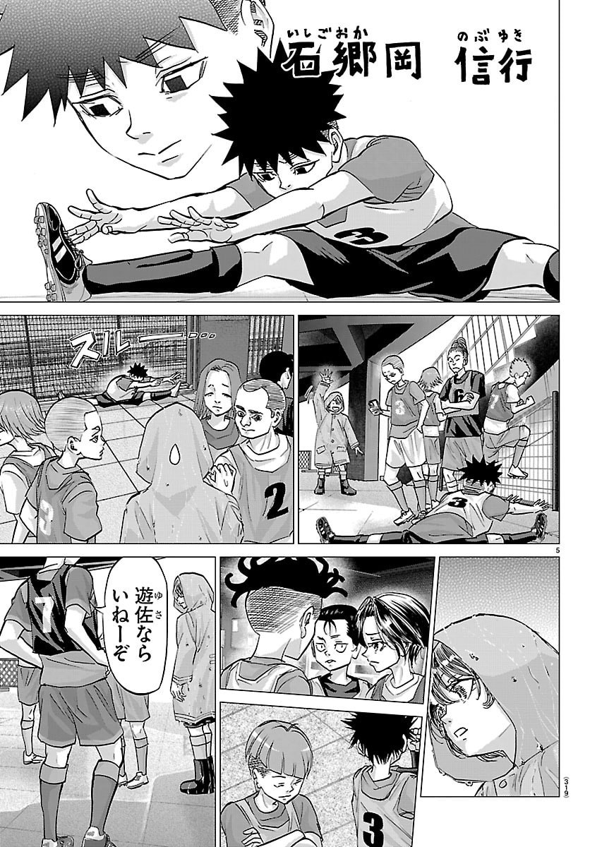CAMPIONI Chap 35 - Pic 5