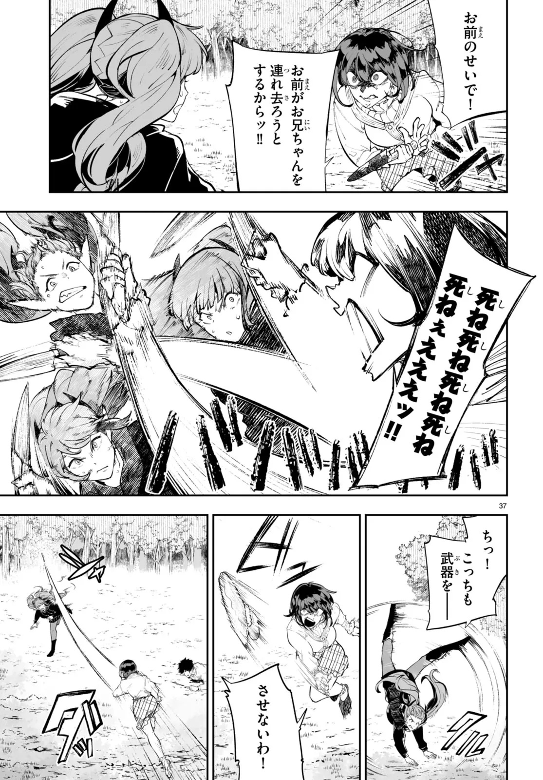 TENSEI KENJA WA KAERITAI Chap 0 - Pic 37