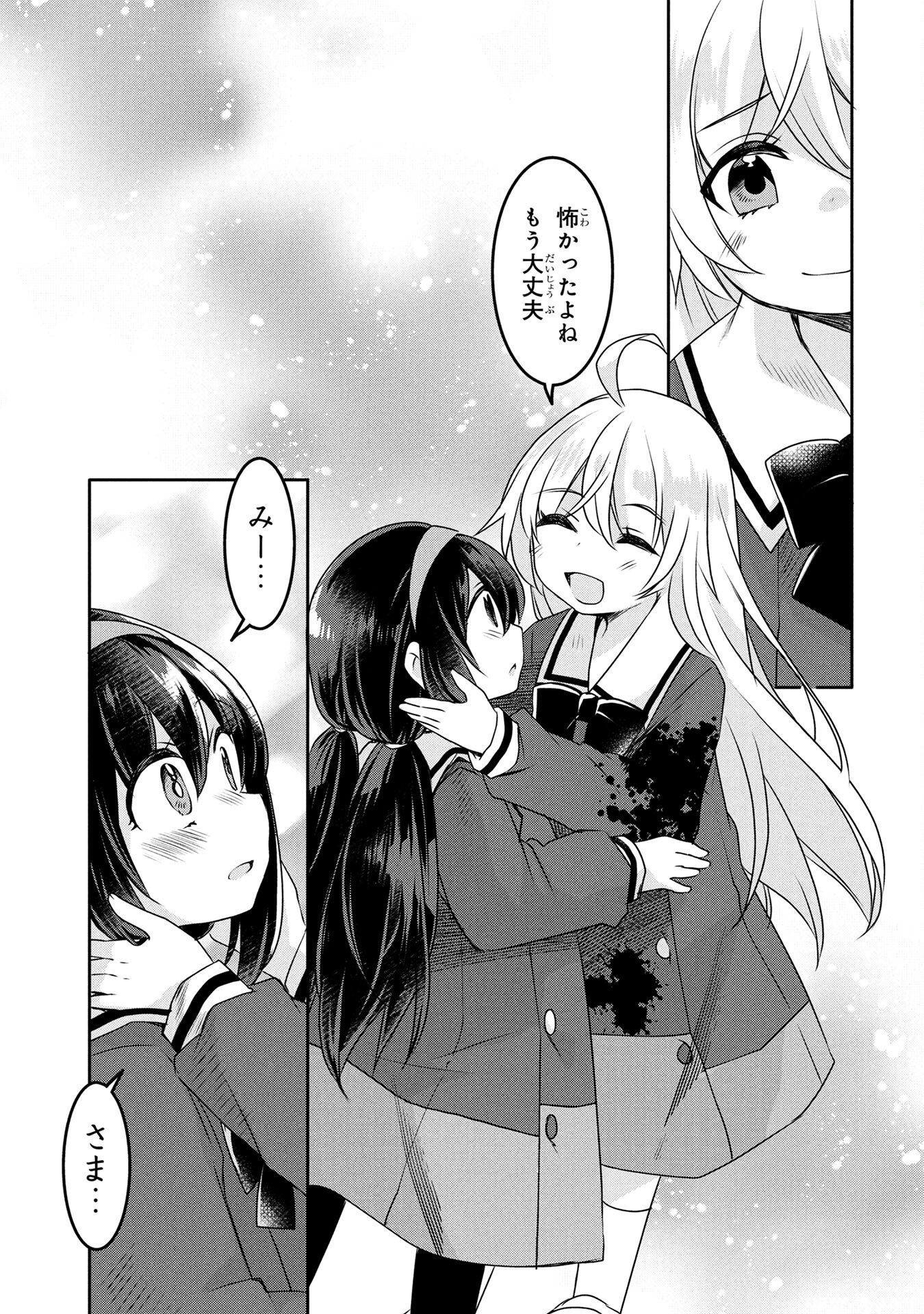 MOB NA SHUJINKOU: SHOUSETSU NO NAKA NO MOB WA KAWAII KEDO MONDAI GA ARU Chap 3 - Pic 11