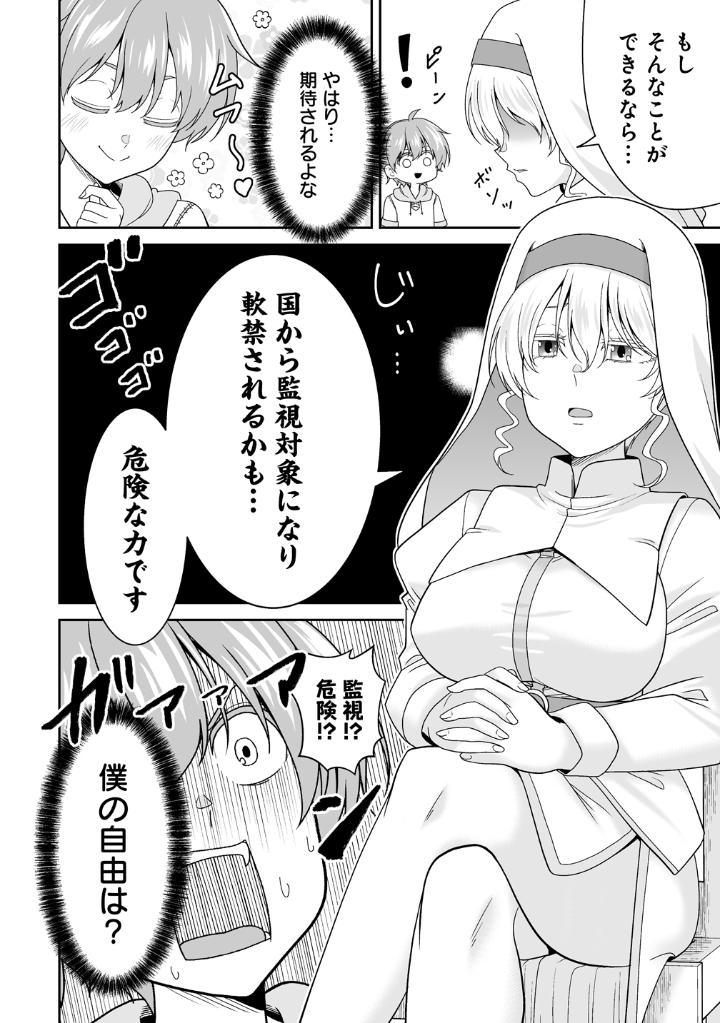 ISEKAI MATTARI NIKKI: MOTO DENSETSU NO OTOKO WA ONNANOKO TACHI TO SHIZUKA NI KURASHITAI Chap 2 - Pic 8
