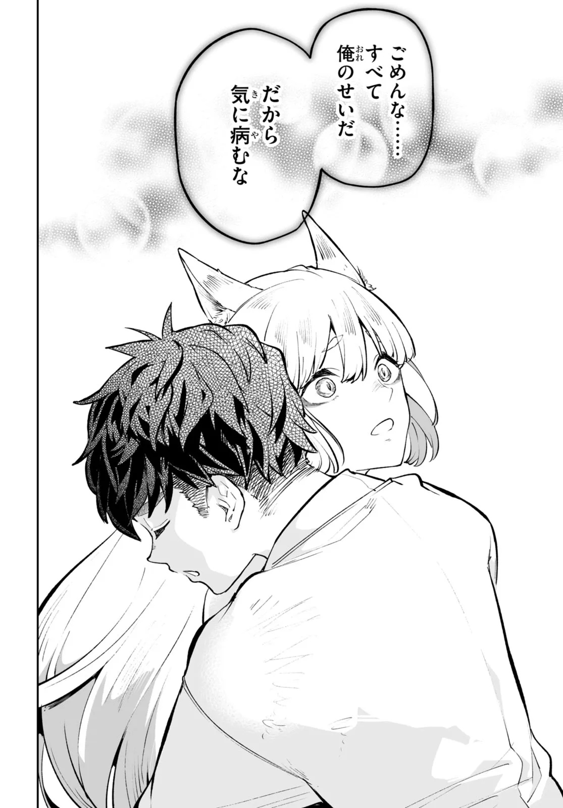 TENSEI KENJA WA KAERITAI Chap 0 - Pic 48