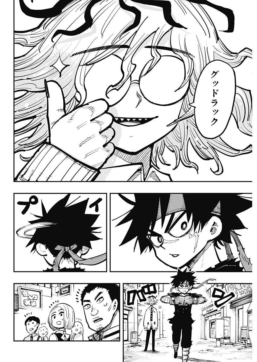 SALAMANDA Chap 1 - Pic 35