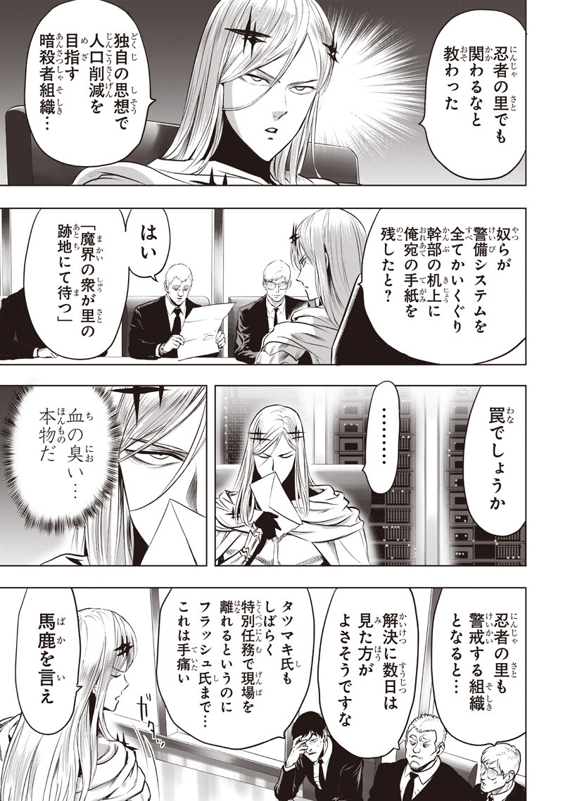 One Punch Man (Manga) Chap 284 - Pic 5
