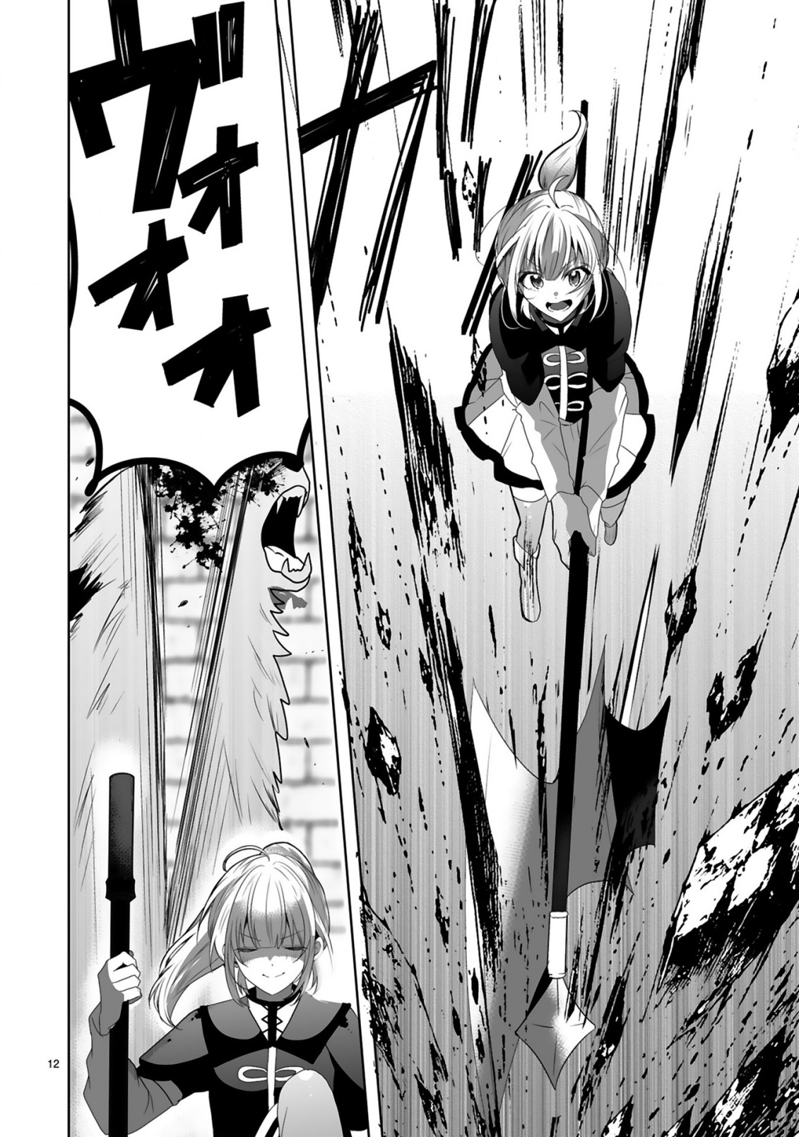 TSUIHOU SARETA KAIFUKUSHI WA [CAREER UP] DE MUSOU SHIMASU!: BISHOUJO SAN-NIN DAKE DE, SAIKYOU PARTY WO KESSEI SHIMASU Chap 3 - Pic 12