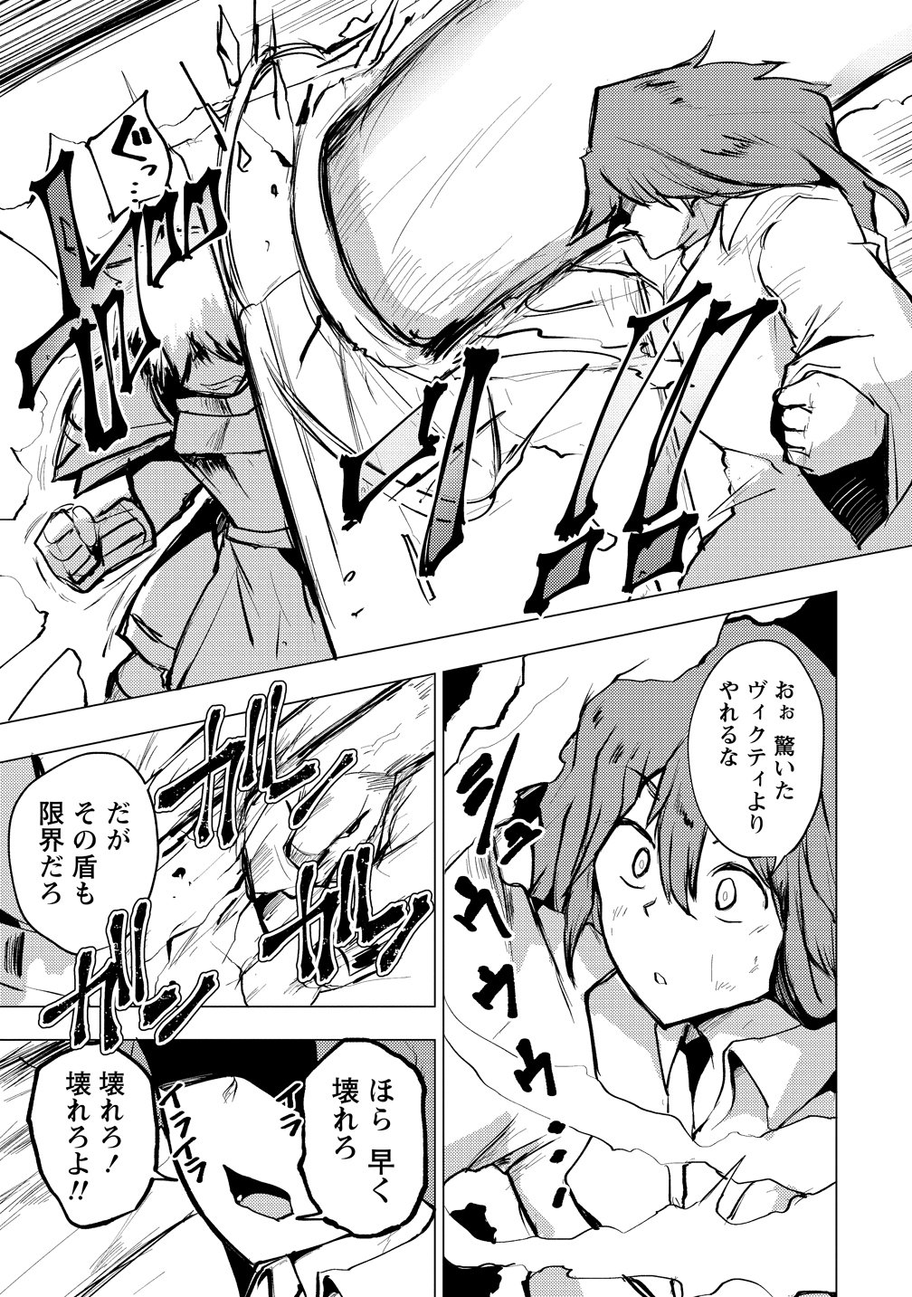YUUSHA NI MINNA NETORARETAKEDO AKIRAMEZU NI TATAKAO. KITTO SAIGO WA ORE GA KATSU. - RAW Chap 30 - Pic 5