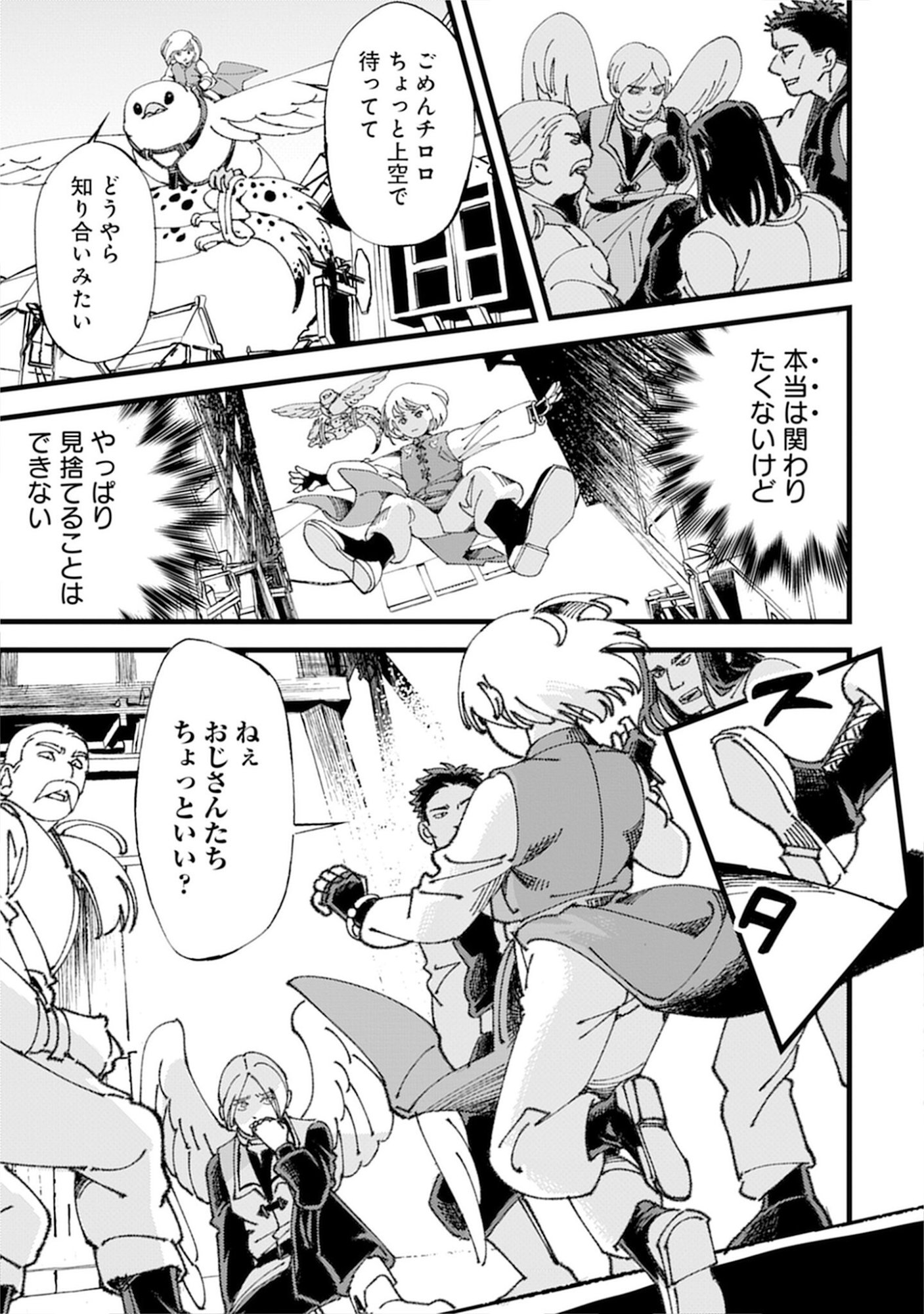 KOTORI RIDER WA TOKAI DE KURASHITAI: MOFUMOFU NA AIBOU TO NONBIRI ISEKAI BOUKENKI Chap 1 - Pic 5