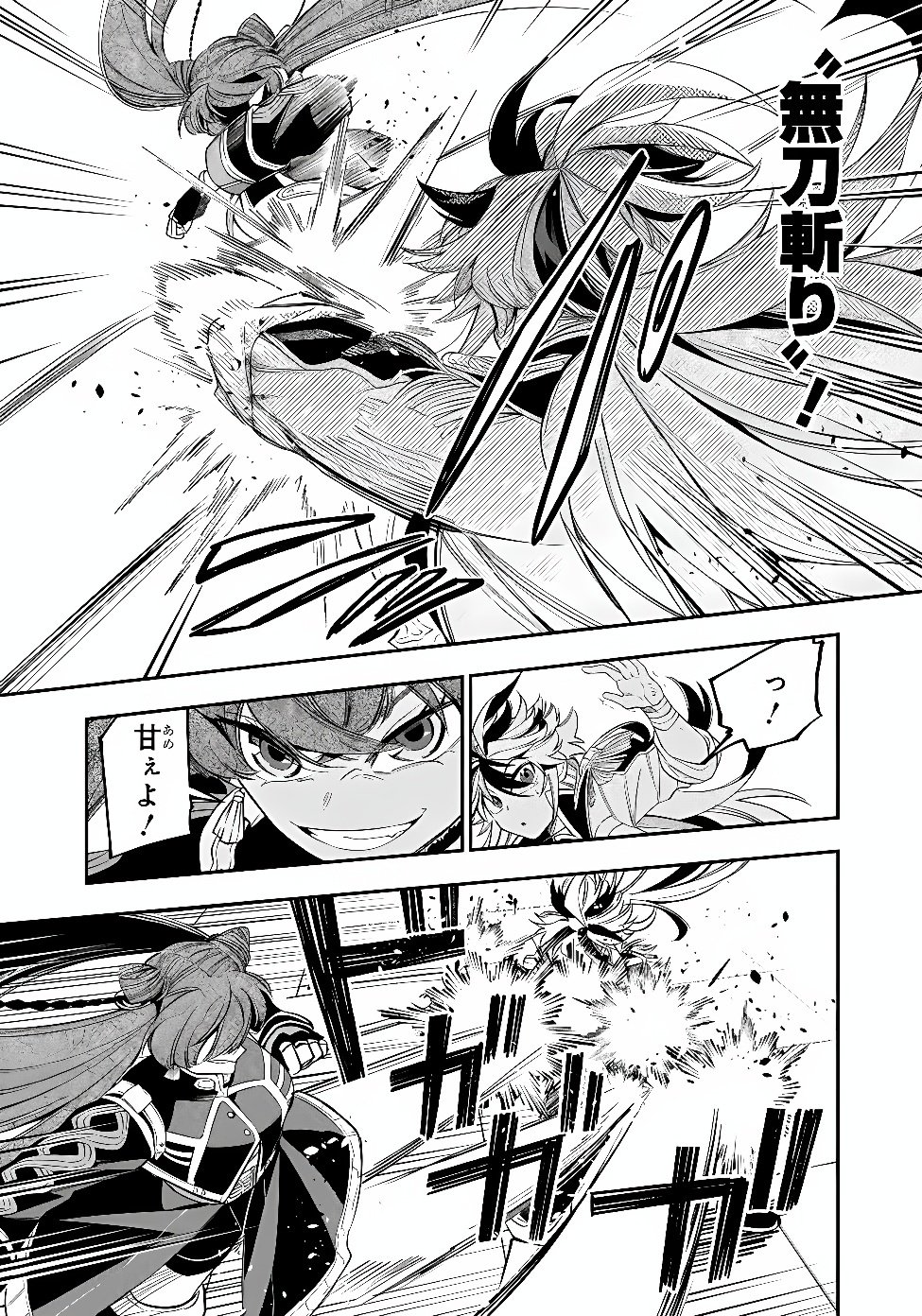 KEN WO MOTANAI KENSEI, KIZOKU NI SHIHAI SARETA KISHI GAKUEN DE MUSOU SURU - RAW Chap 18.1 - Pic 17