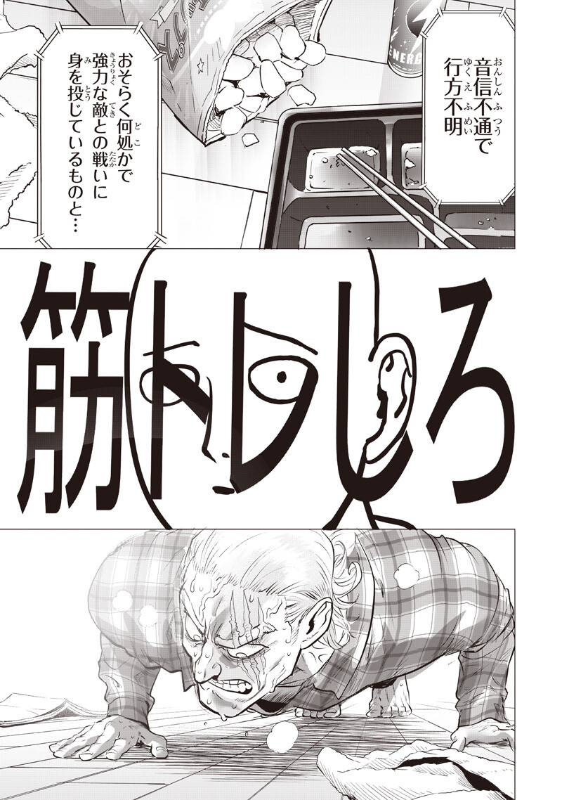 One Punch Man (Manga) Chap 284 - Pic 11