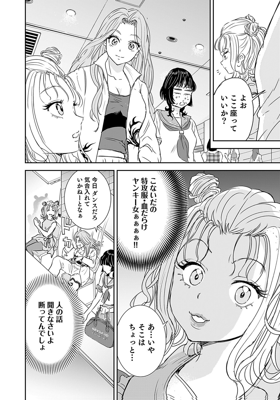 HIYOKO ～REDISU SOUCHOU NO IDOL FUNTOUKI～ Chap 3 - Pic 26