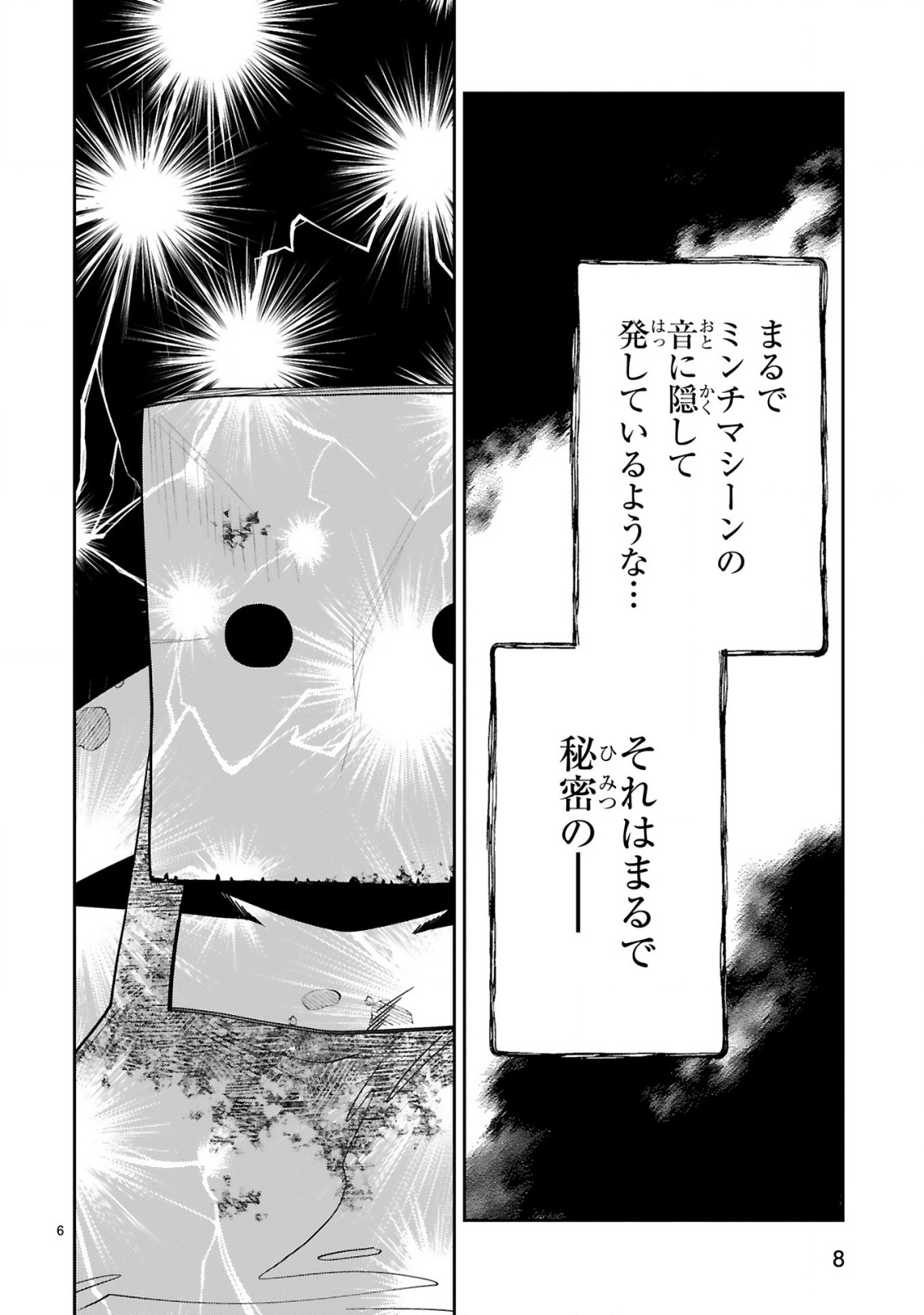 GEVAUDAN TO IU KEMONO: ROUGOKU DE ONNA WO MUSABORU MOTO NINGEN NO SAIKYOU MONSTER WA, FUKUSHUU NO PRISON BREAK WO KUWADATERU Chap 6 - Pic 6