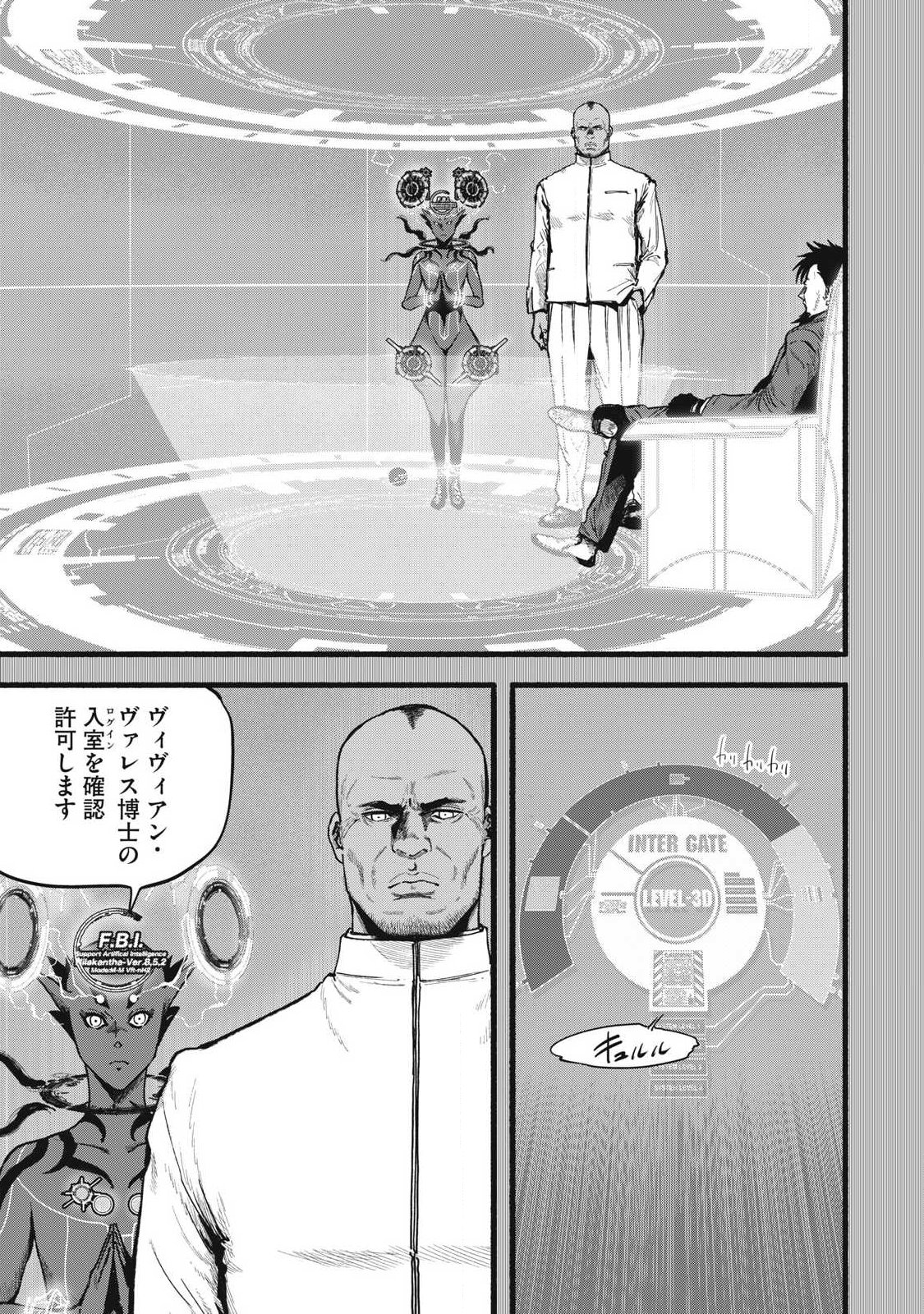 GLITCH WITCH Chap 1.1 - Pic 25