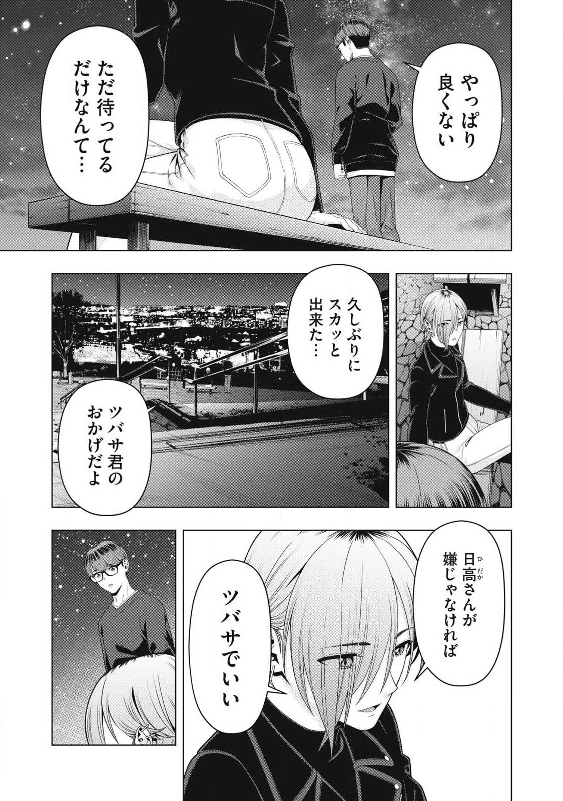 KANOJO NO TOMODACHI Chap 131 - Pic 5