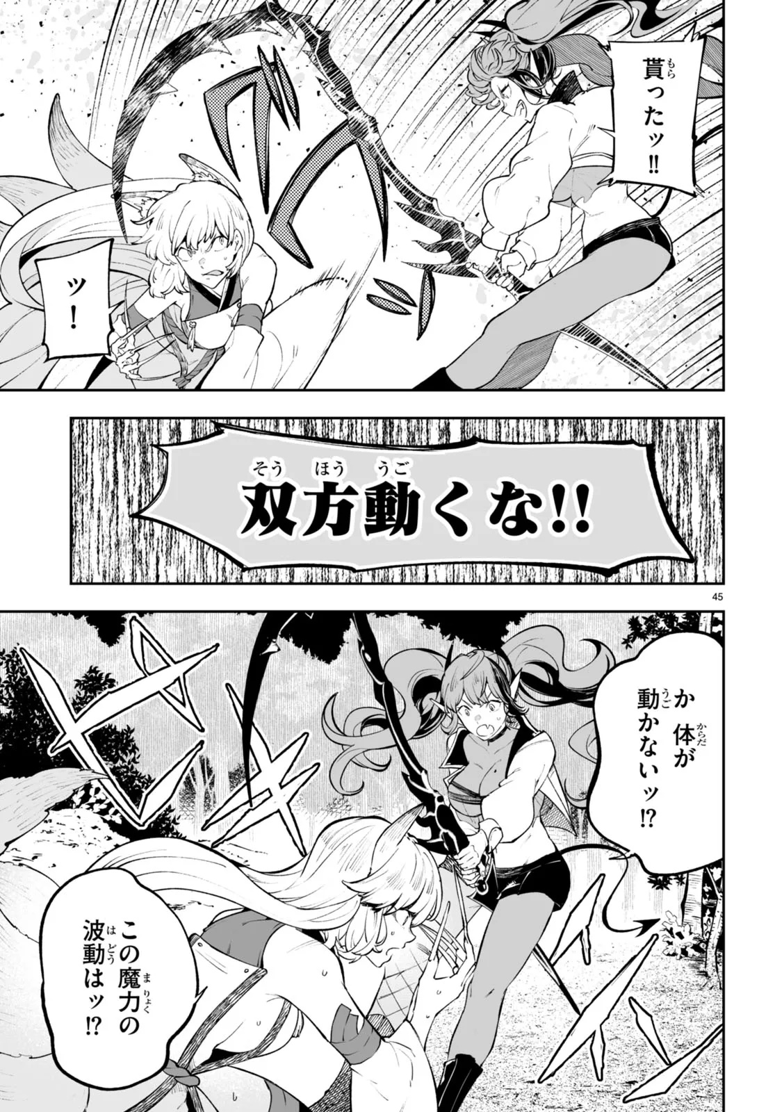 TENSEI KENJA WA KAERITAI Chap 0 - Pic 45
