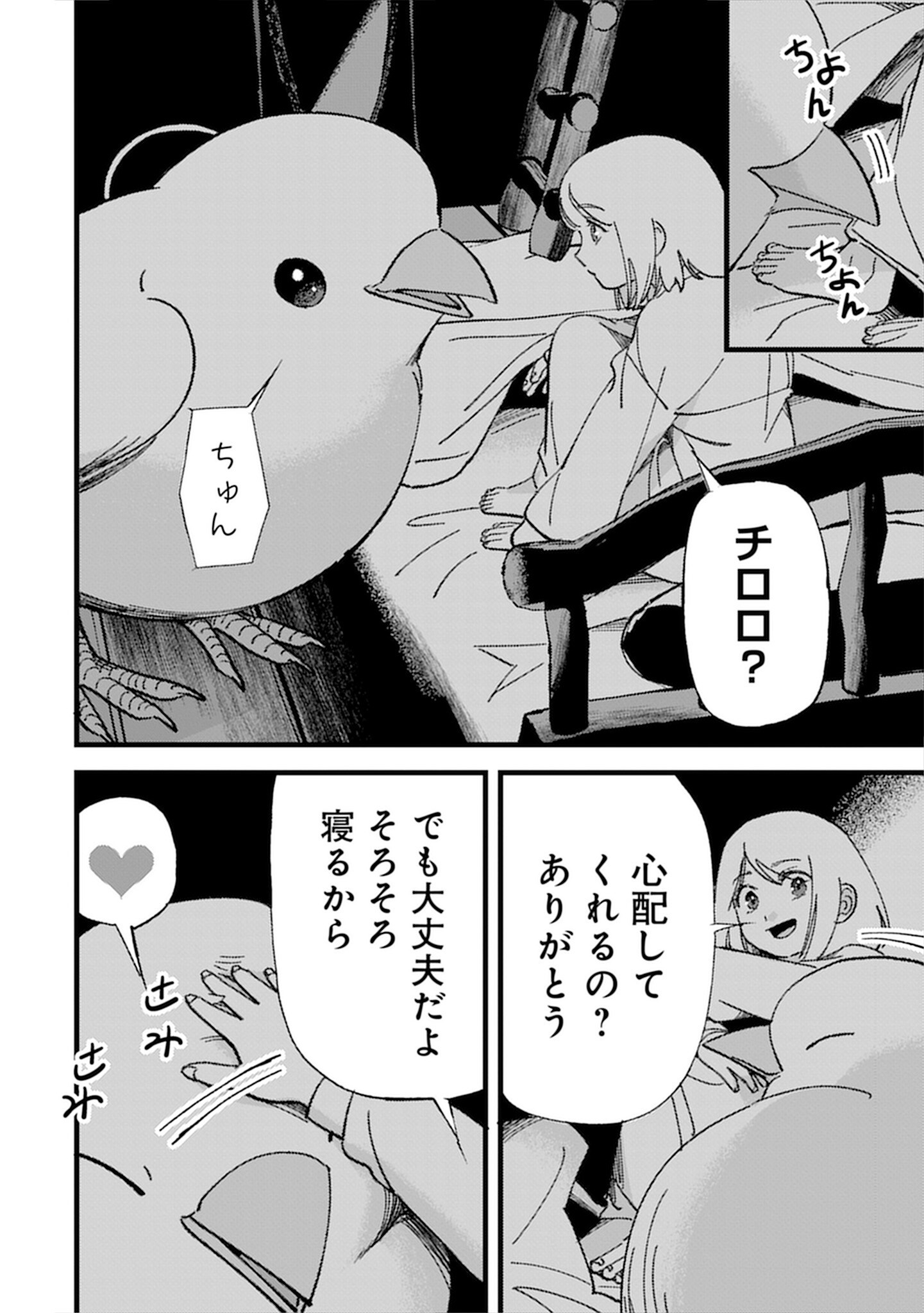 KOTORI RIDER WA TOKAI DE KURASHITAI: MOFUMOFU NA AIBOU TO NONBIRI ISEKAI BOUKENKI Chap 4.5 - Pic 6