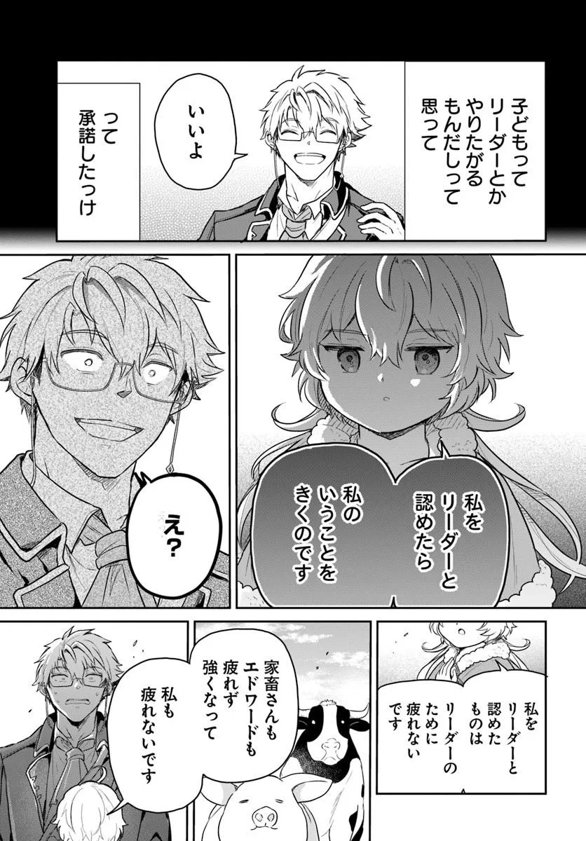 JOUSAI YOUJO SYLVIA: JITSU WA BANNOU NA SEIKATSU MAJUTSU WO TSUKATTE MISUTERARETA TOSHI WO HATTEN SASEMASU Chap 2.3 - Pic 8