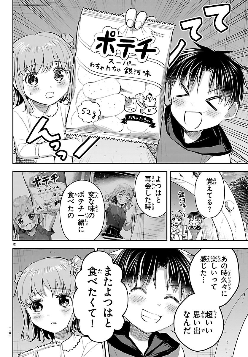 KIMI WA YOTSUBA NO CLOVER Chap 102 - Pic 16