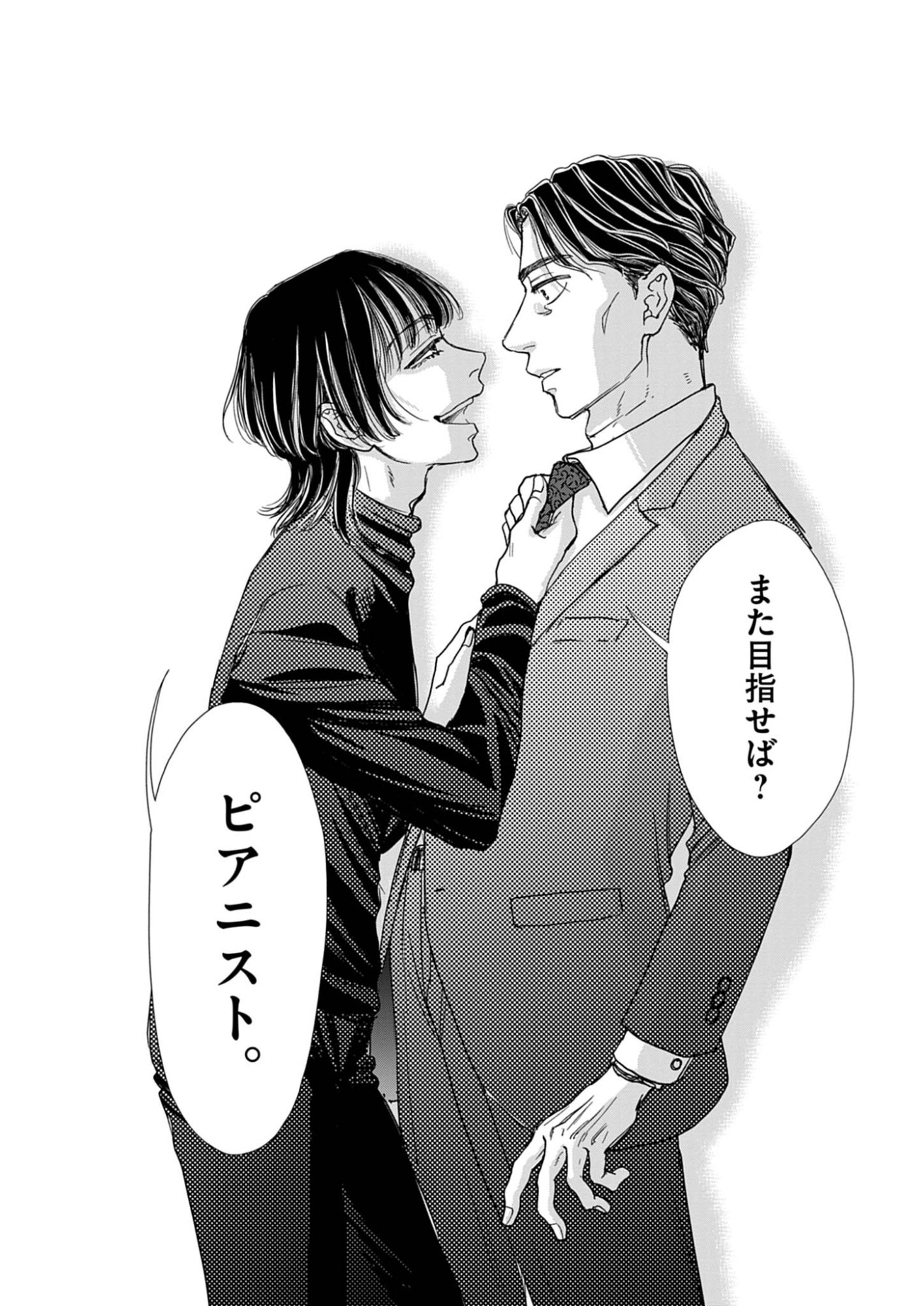 NETSUJOU O KIKASETE Chap 1 - Pic 66