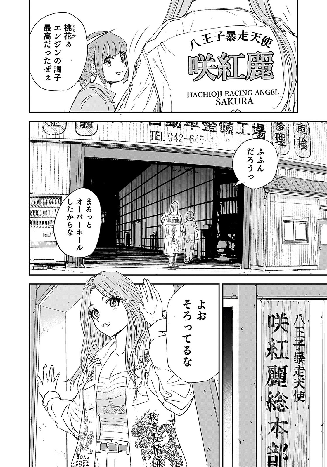 HIYOKO ～REDISU SOUCHOU NO IDOL FUNTOUKI～ Chap 1 - Pic 12