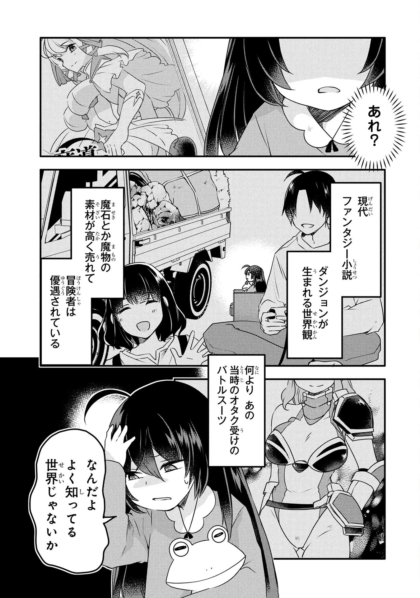 MOB NA SHUJINKOU: SHOUSETSU NO NAKA NO MOB WA KAWAII KEDO MONDAI GA ARU Chap 1 - Pic 29