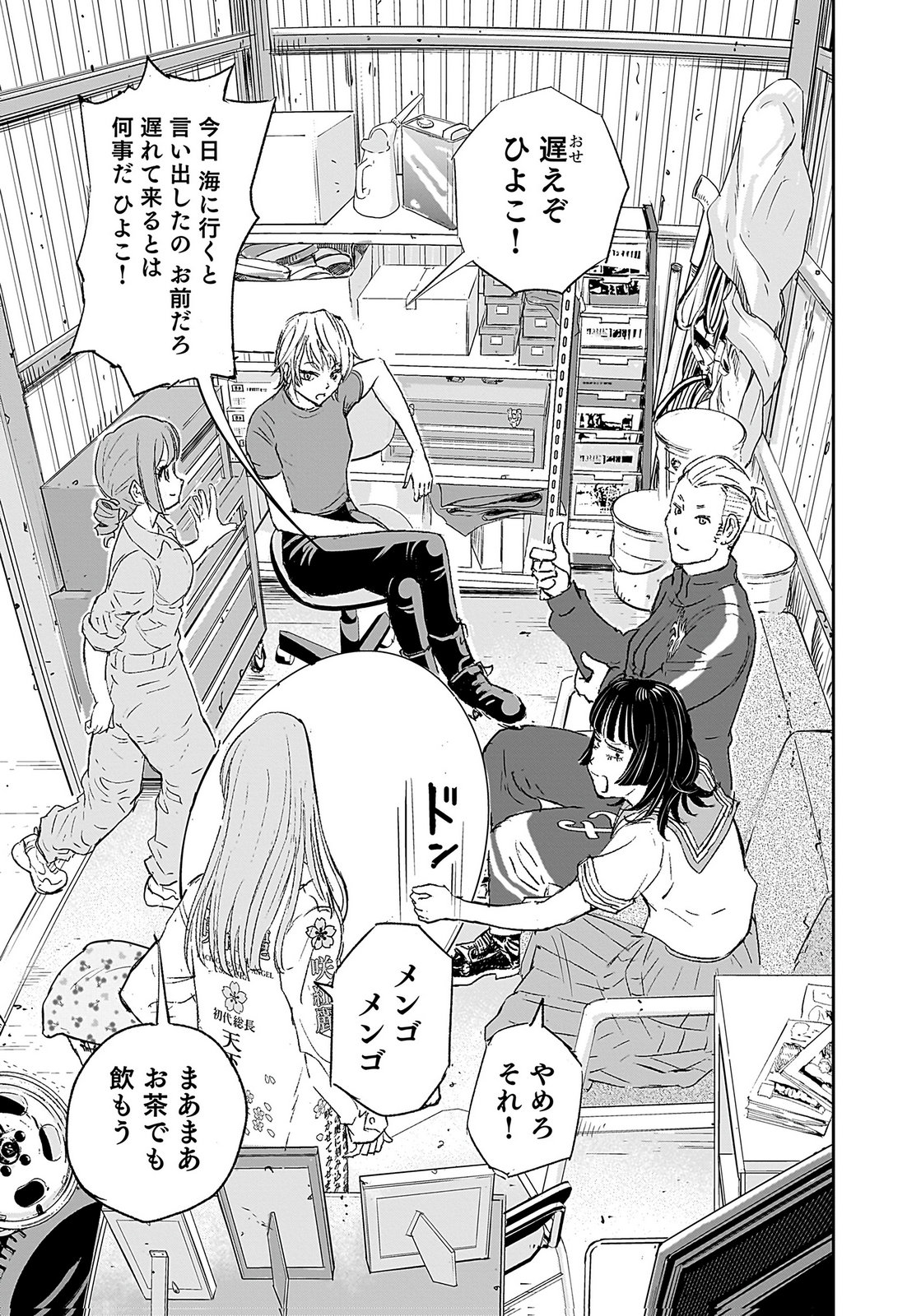 HIYOKO ～REDISU SOUCHOU NO IDOL FUNTOUKI～ Chap 1 - Pic 13