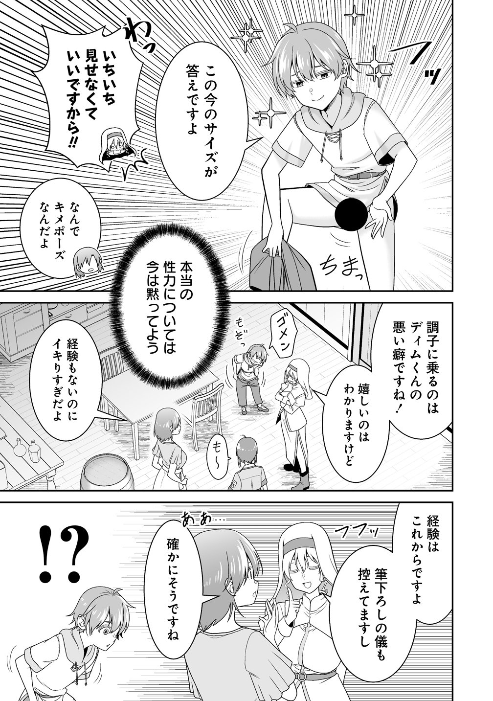 ISEKAI MATTARI NIKKI: MOTO DENSETSU NO OTOKO WA ONNANOKO TACHI TO SHIZUKA NI KURASHITAI Chap 2 - Pic 11