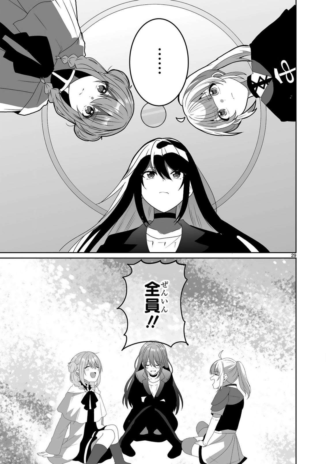 TSUIHOU SARETA KAIFUKUSHI WA [CAREER UP] DE MUSOU SHIMASU!: BISHOUJO SAN-NIN DAKE DE, SAIKYOU PARTY WO KESSEI SHIMASU Chap 3 - Pic 29