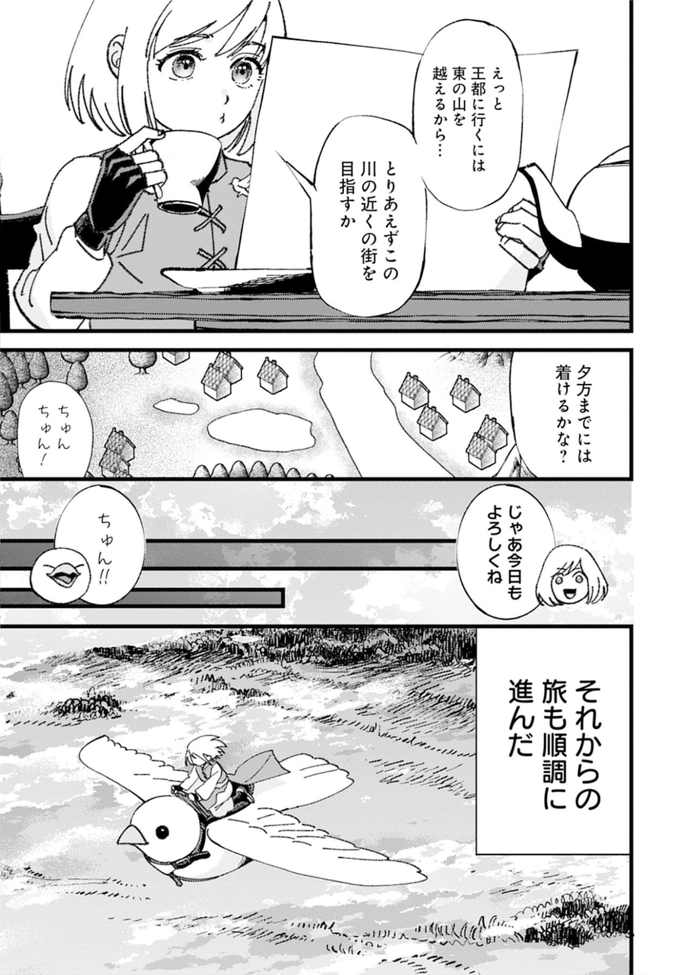 KOTORI RIDER WA TOKAI DE KURASHITAI: MOFUMOFU NA AIBOU TO NONBIRI ISEKAI BOUKENKI Chap 3 - Pic 5