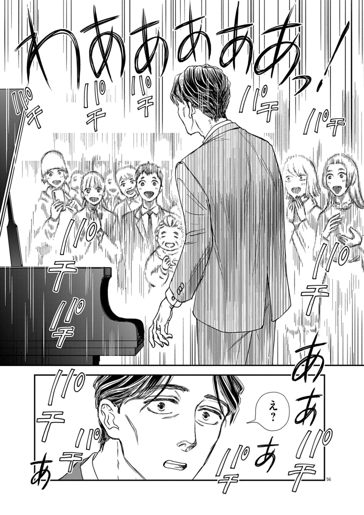 NETSUJOU O KIKASETE Chap 1 - Pic 57