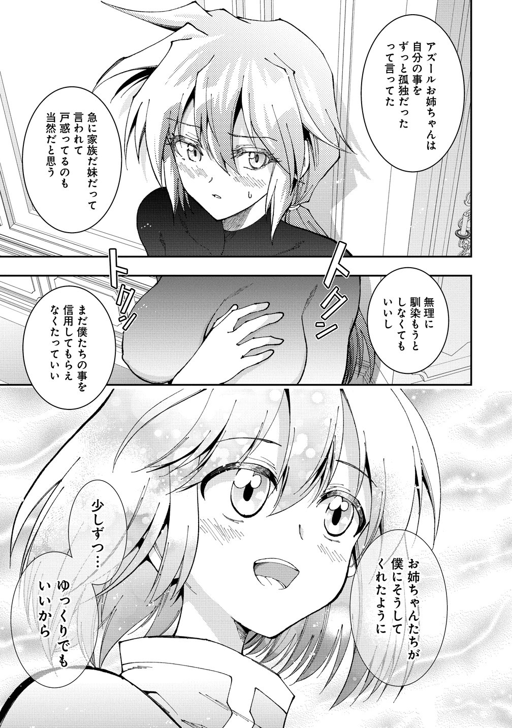 MAOU NO MUSUME-TACHI TO MA GUWA EBA TSUYOKU NARERUTTE HONTOU DESU KA? Chap 51 - Pic 13