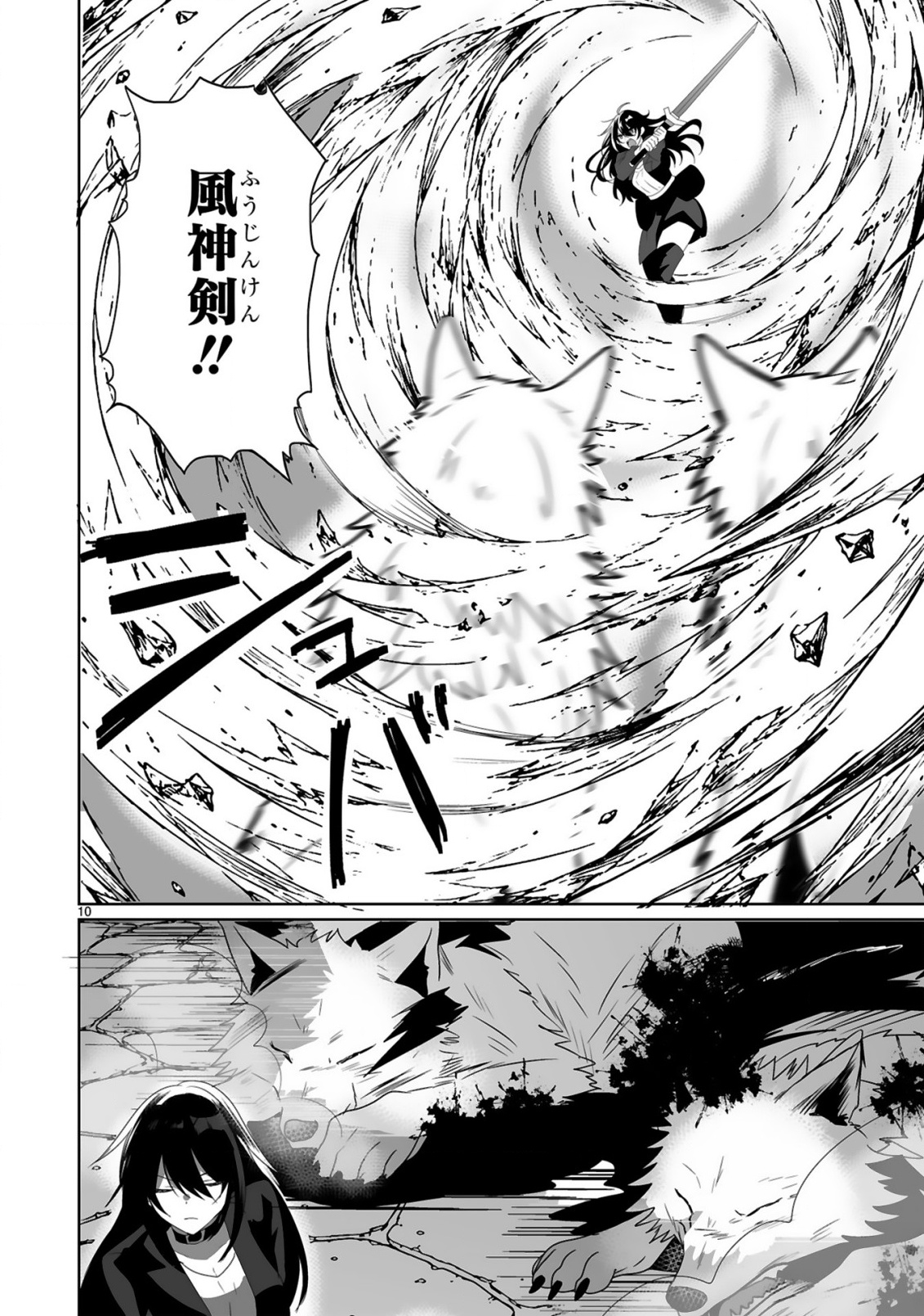 TSUIHOU SARETA KAIFUKUSHI WA [CAREER UP] DE MUSOU SHIMASU!: BISHOUJO SAN-NIN DAKE DE, SAIKYOU PARTY WO KESSEI SHIMASU Chap 3 - Pic 10