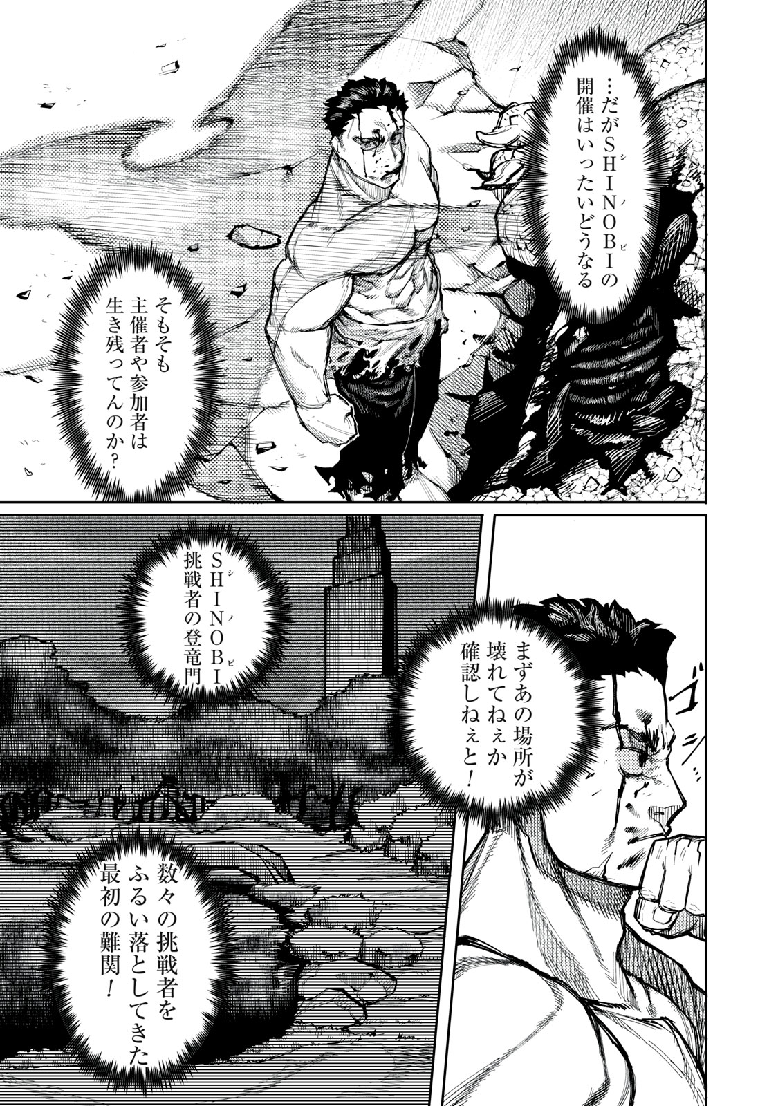 DINOMAX Chap 1 - Pic 63