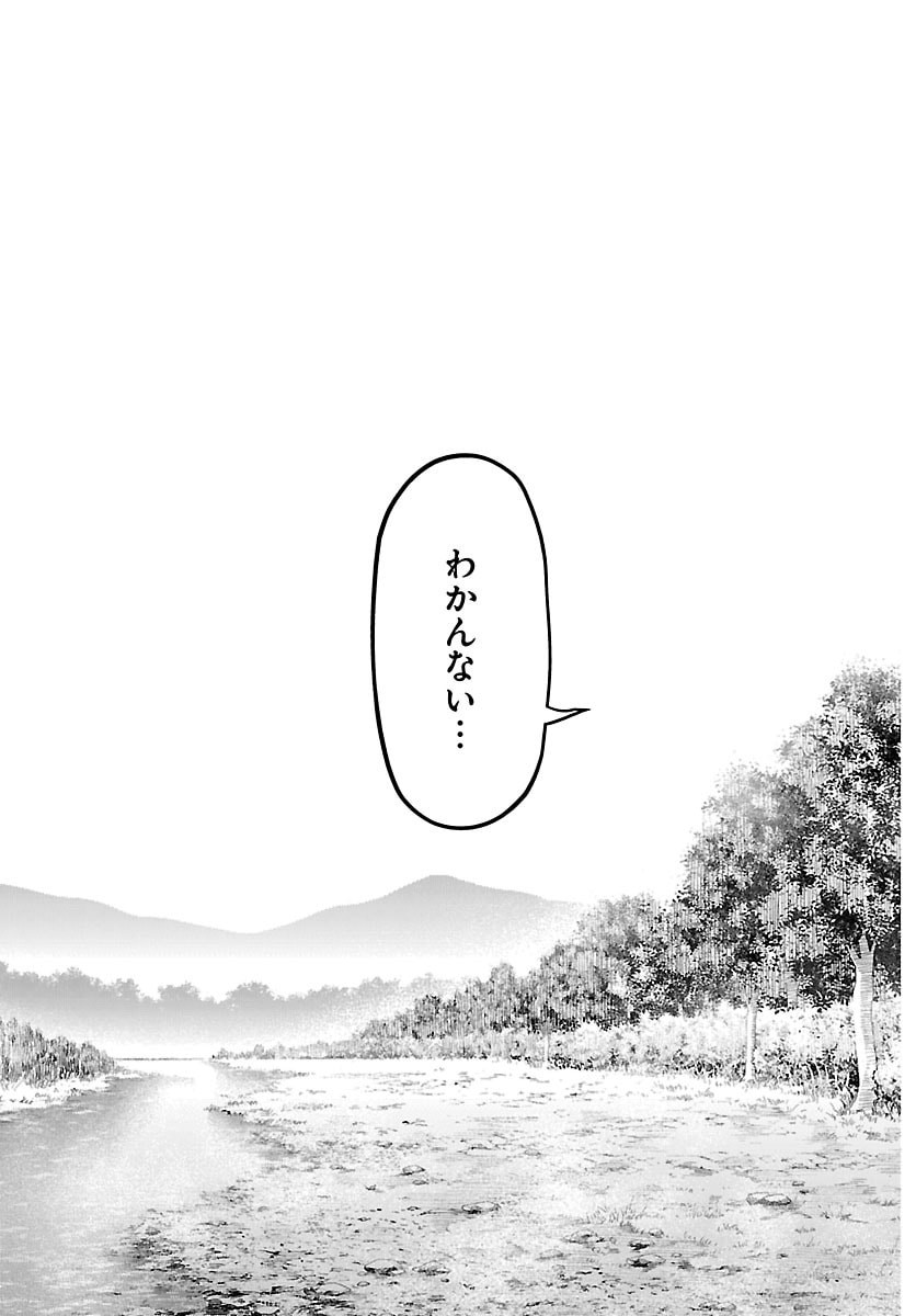 MASHIRO-KUN Chap 22 - Pic 17