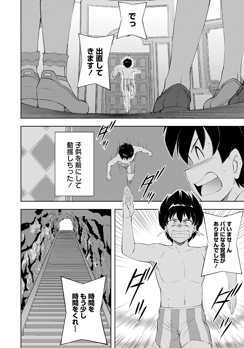 KANZEN FUKACHI NO GEDOU TAMER DUNGEON NO SAIKYOU MONSTER MUSUME WO ORE NO SKILL DE SIHAI SURU Chap 9 - Pic 2