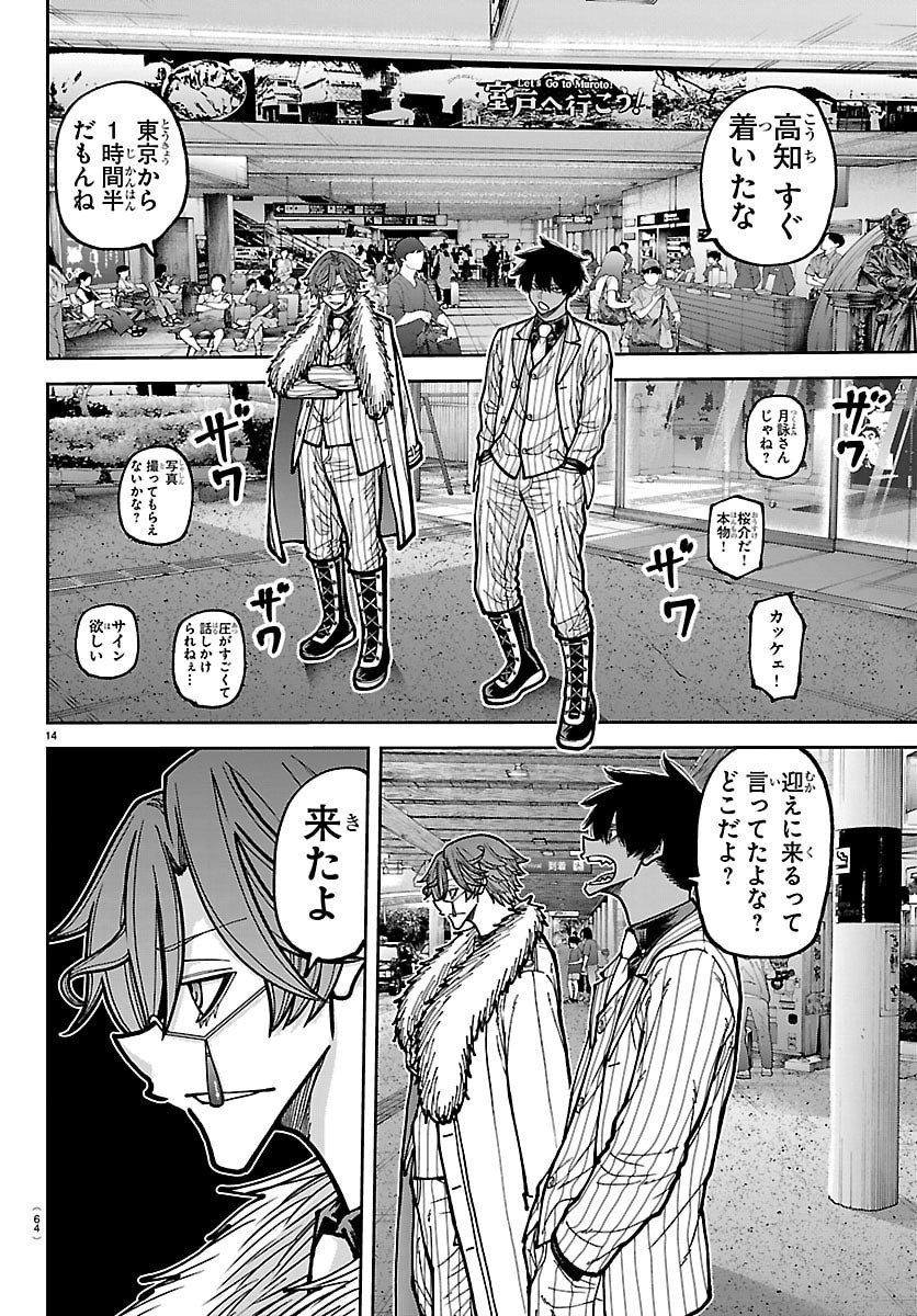 TOUGEN ANKI - RAW Chap 284 - Pic 14