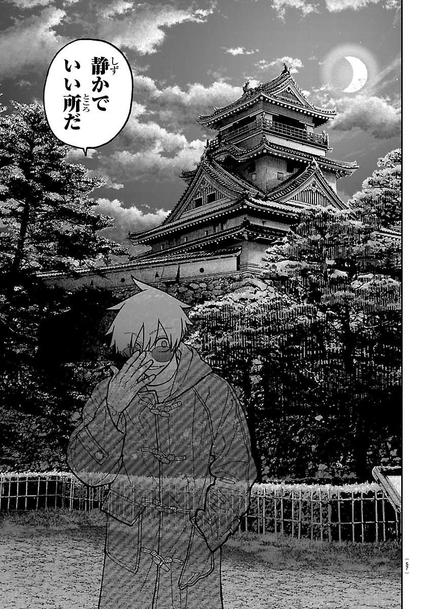 TOUGEN ANKI - RAW Chap 284 - Pic 7