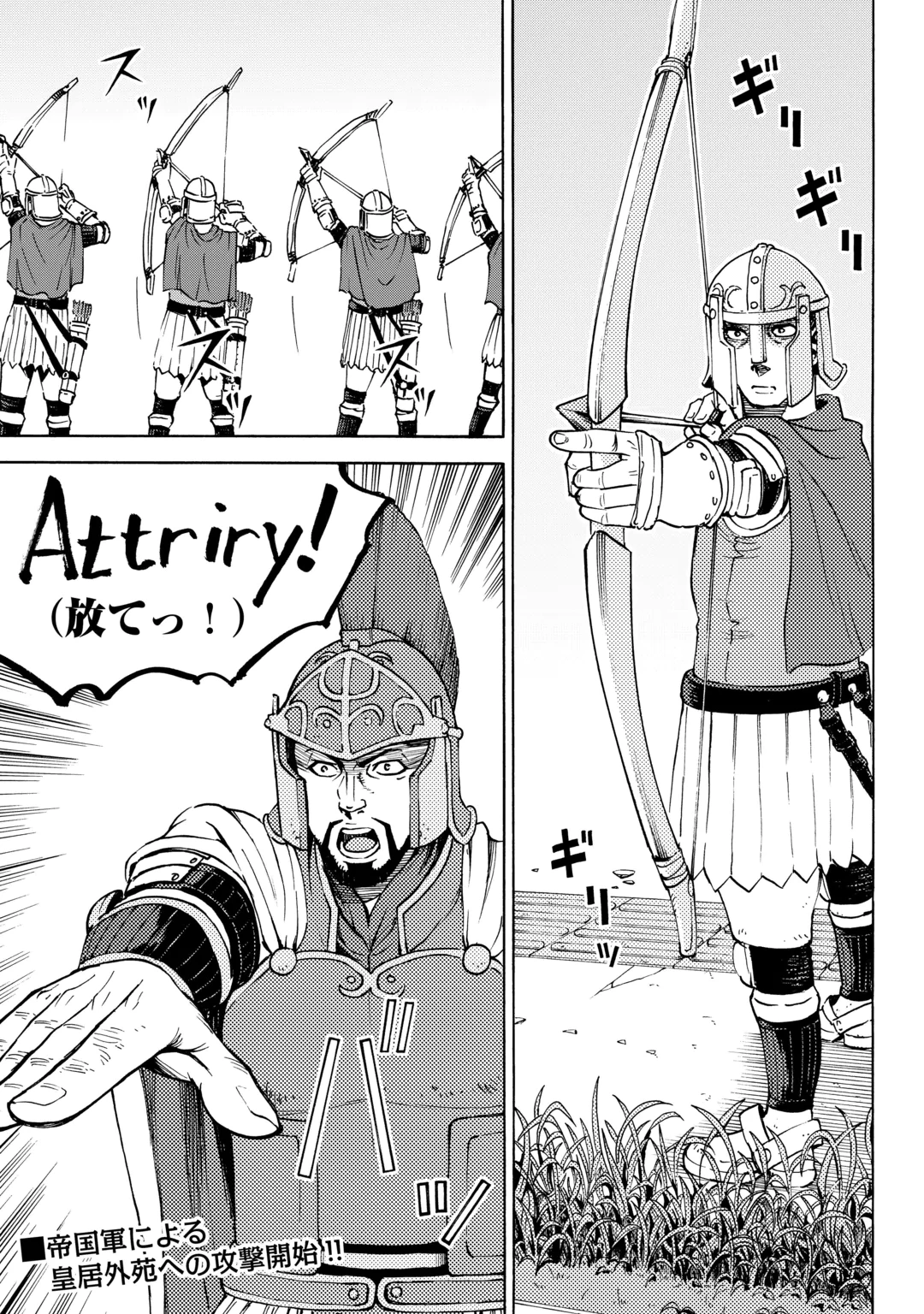 GATE 0: JIEITAI GINZAI NITE KAKU TATAKAERI Chap 25.1 - Pic 19