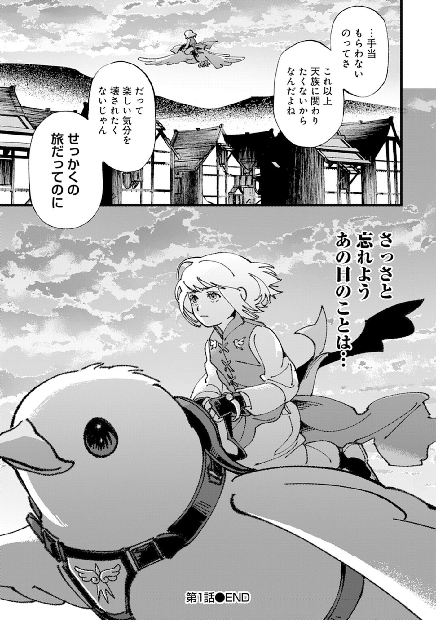 KOTORI RIDER WA TOKAI DE KURASHITAI: MOFUMOFU NA AIBOU TO NONBIRI ISEKAI BOUKENKI Chap 1 - Pic 35