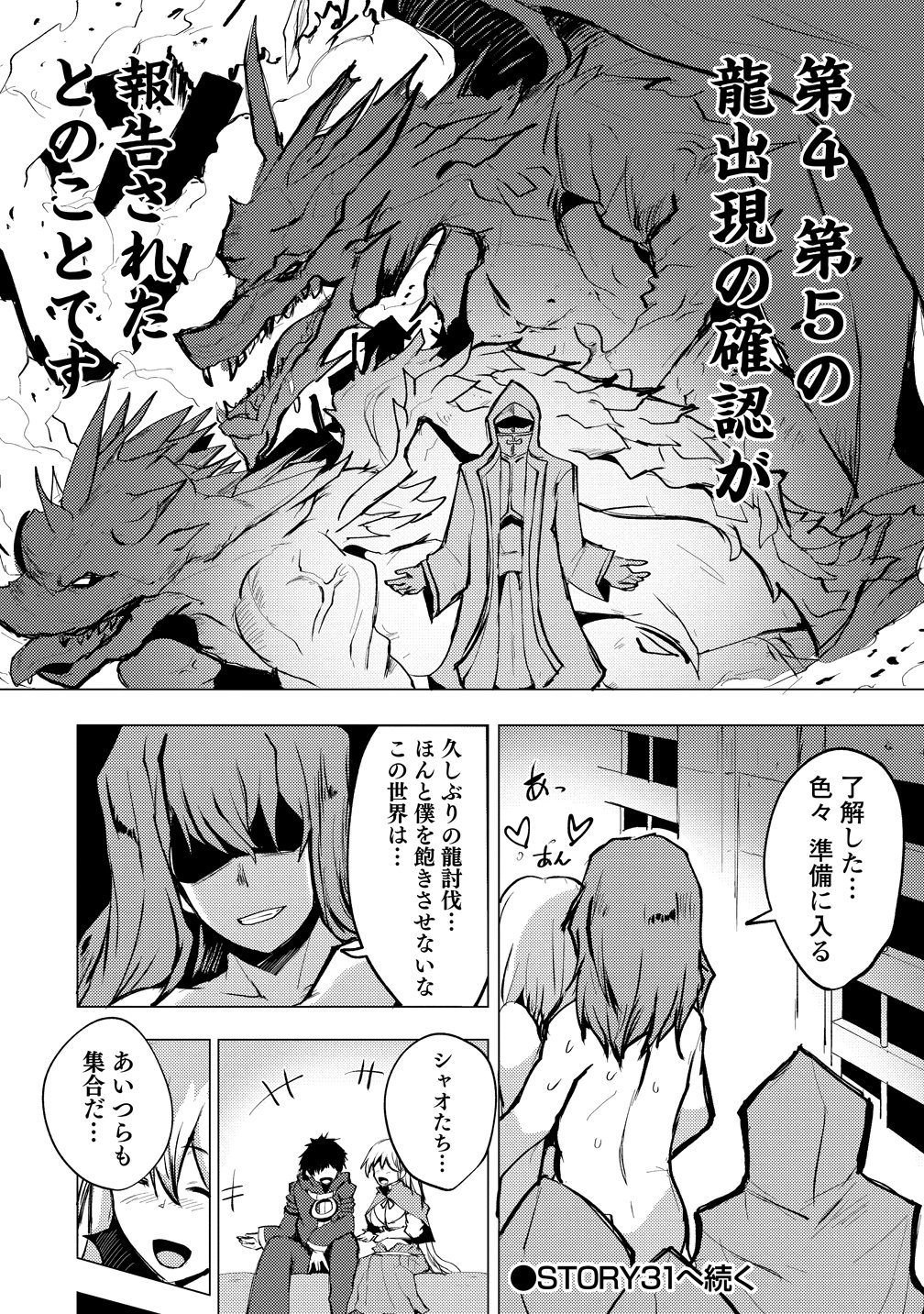 YUUSHA NI MINNA NETORARETAKEDO AKIRAMEZU NI TATAKAO. KITTO SAIGO WA ORE GA KATSU. - RAW Chap 30 - Pic 28