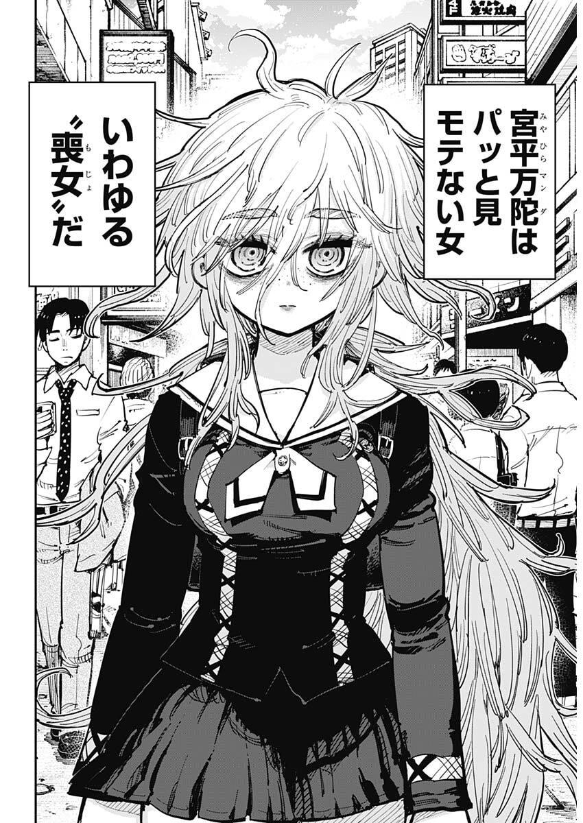 SALAMANDA Chap 1 - Pic 5