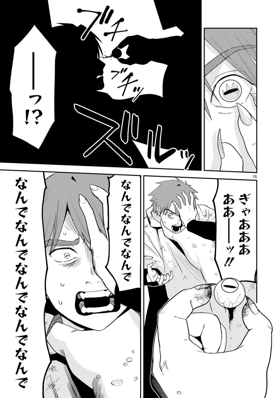 GEVAUDAN TO IU KEMONO: ROUGOKU DE ONNA WO MUSABORU MOTO NINGEN NO SAIKYOU MONSTER WA, FUKUSHUU NO PRISON BREAK WO KUWADATERU Chap 6 - Pic 15