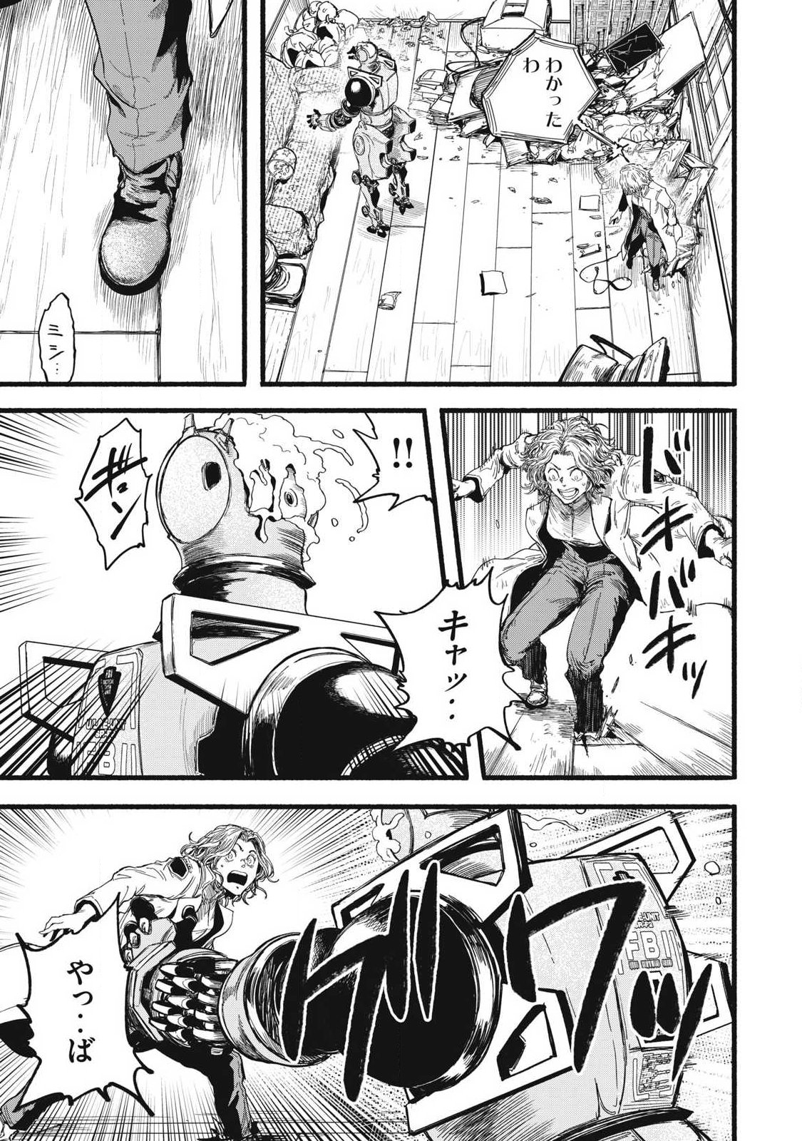 GLITCH WITCH Chap 1.2 - Pic 21
