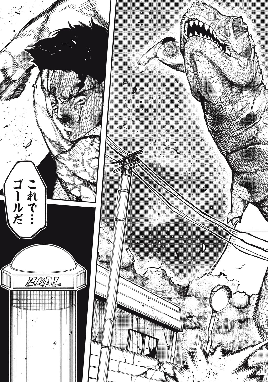 DINOMAX Chap 1 - Pic 57