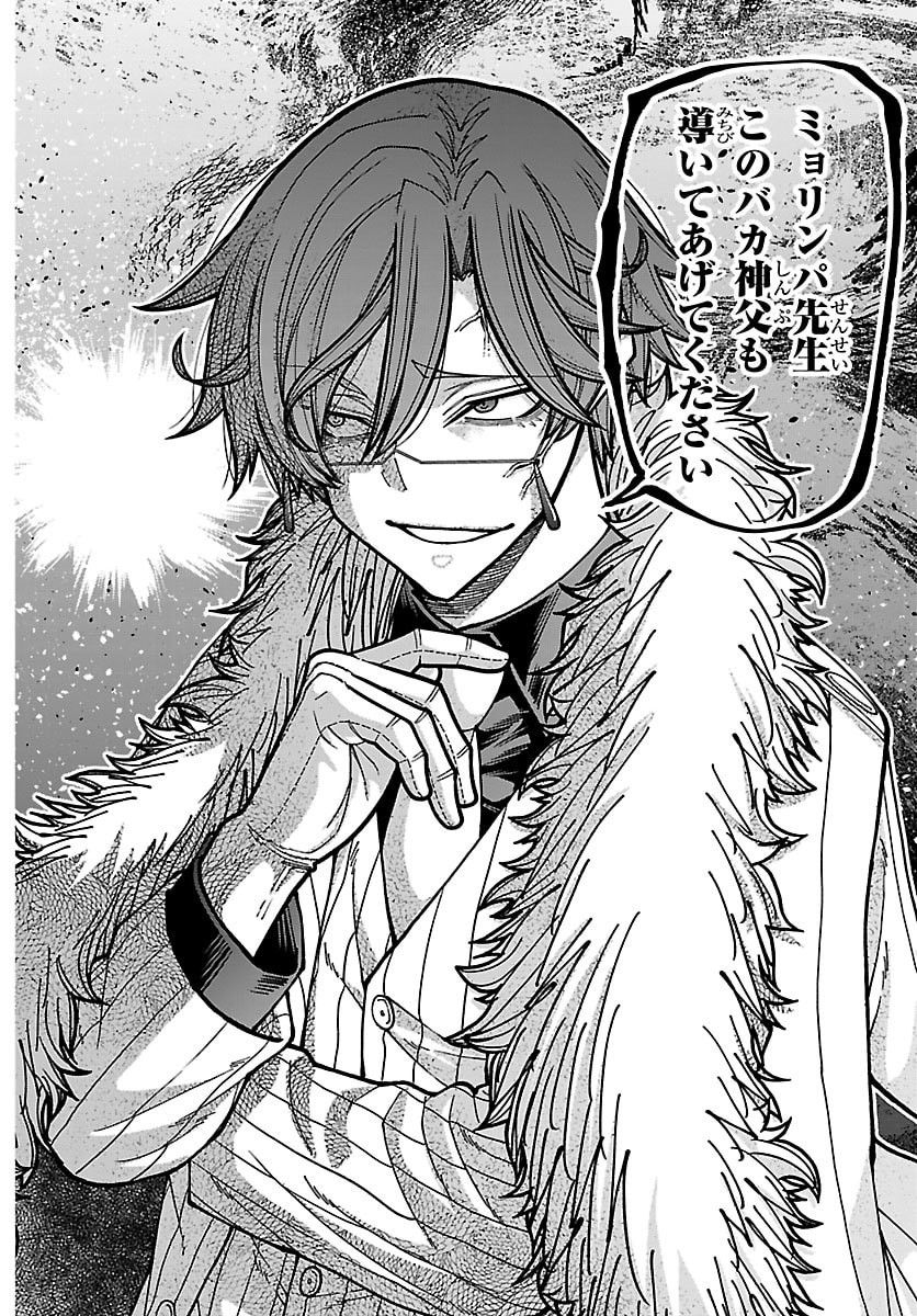 TOUGEN ANKI - RAW Chap 284 - Pic 16