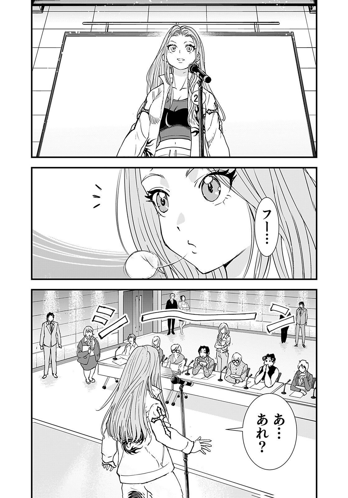 HIYOKO ～REDISU SOUCHOU NO IDOL FUNTOUKI～ Chap 5 - Pic 22