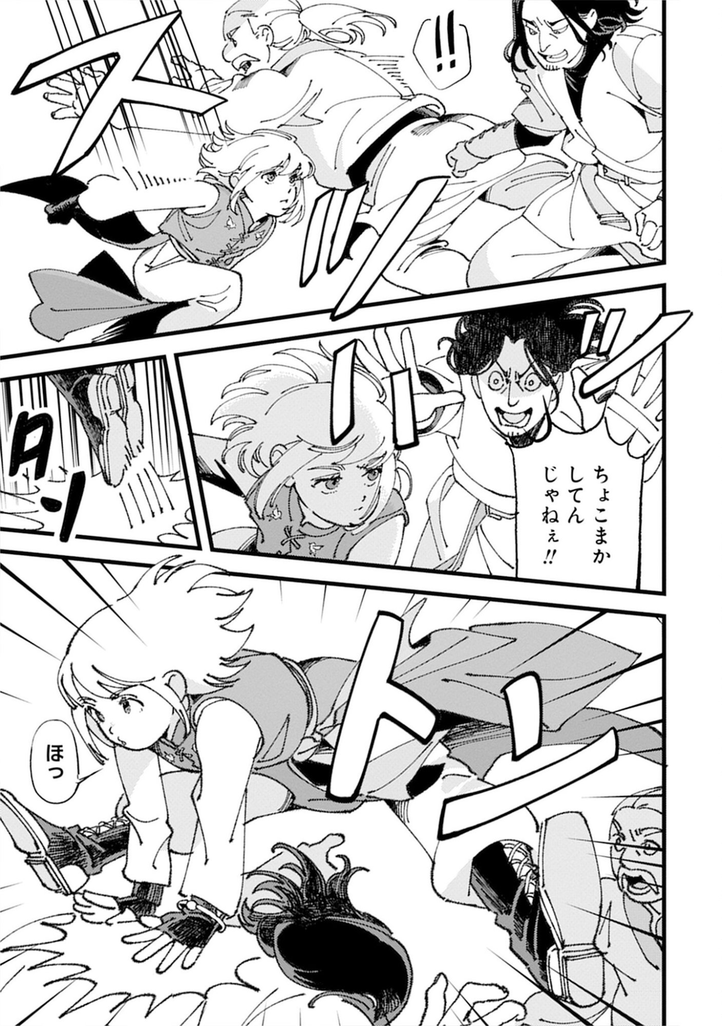 KOTORI RIDER WA TOKAI DE KURASHITAI: MOFUMOFU NA AIBOU TO NONBIRI ISEKAI BOUKENKI Chap 1 - Pic 13