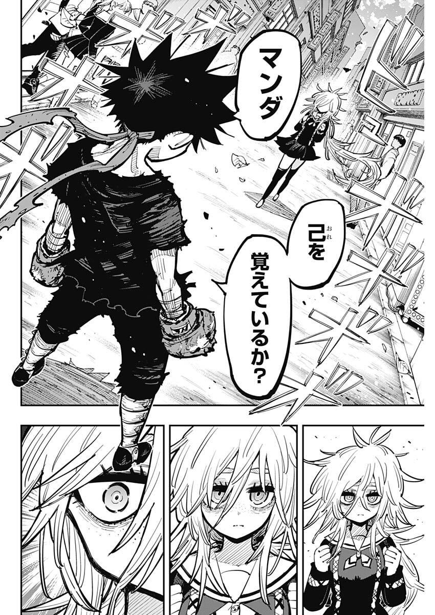 SALAMANDA Chap 1 - Pic 37