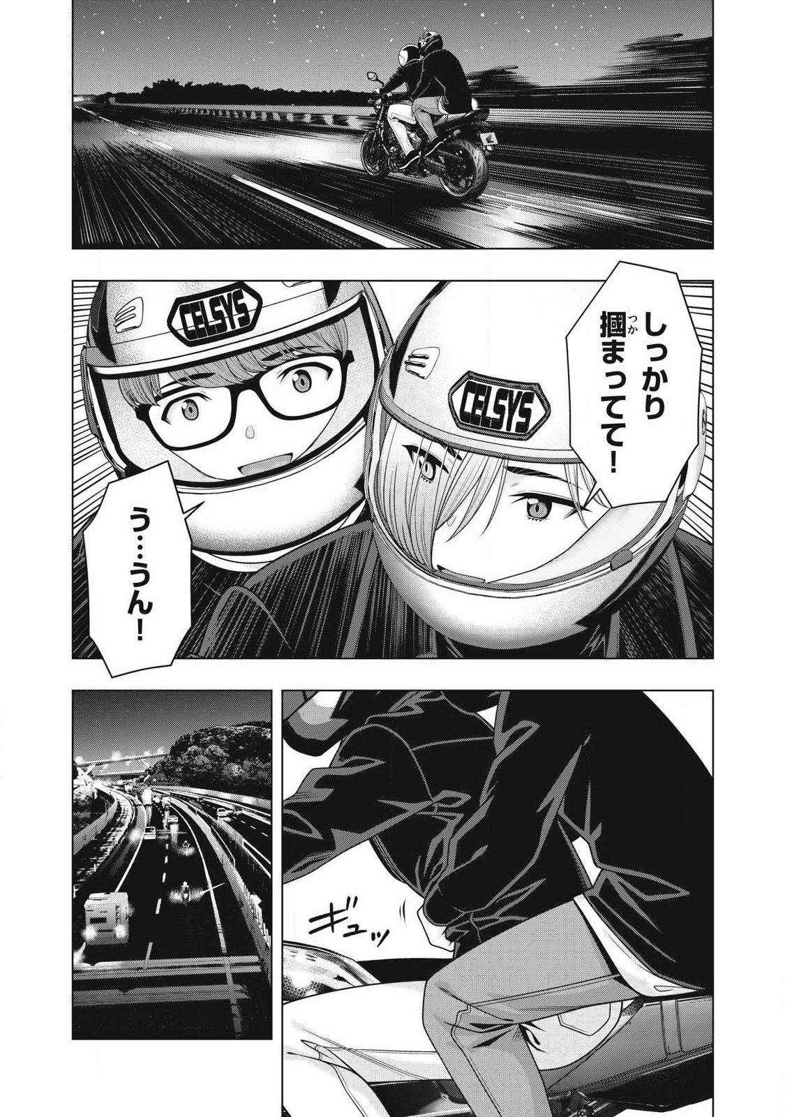 KANOJO NO TOMODACHI Chap 131 - Pic 2