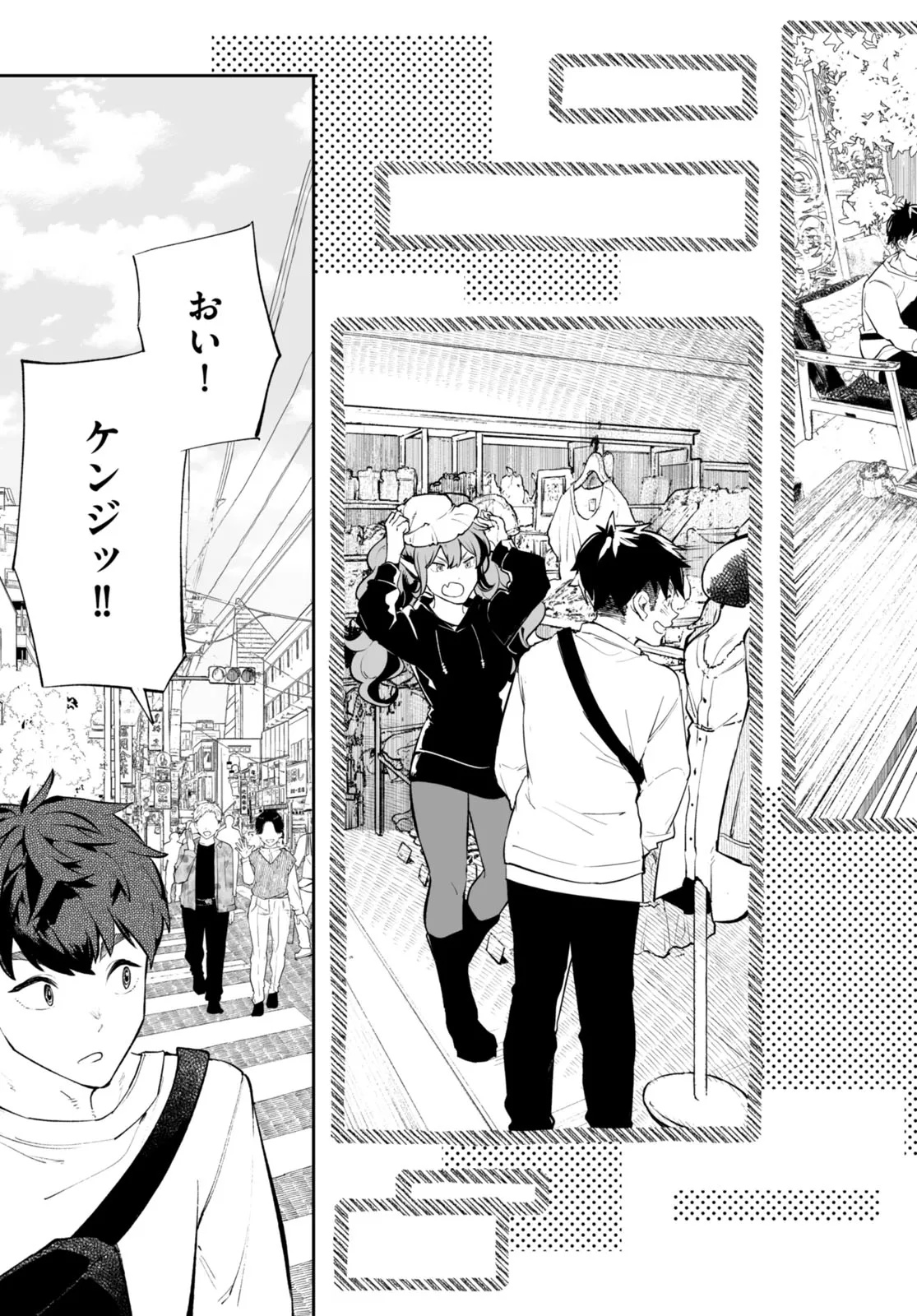 TENSEI KENJA WA KAERITAI Chap 0 - Pic 27